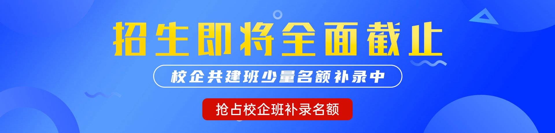 MM被我抱起来操逼"校企共建班"